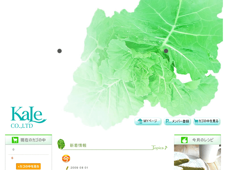 www.kale.co.jp