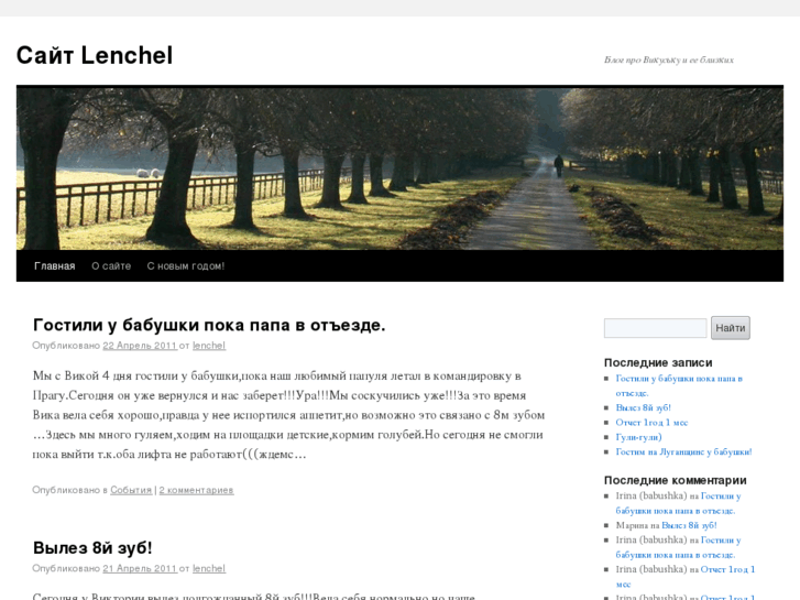 www.lenchel.com