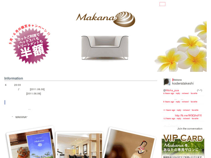 www.makana.ne.jp