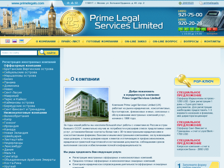 www.primelegals.com