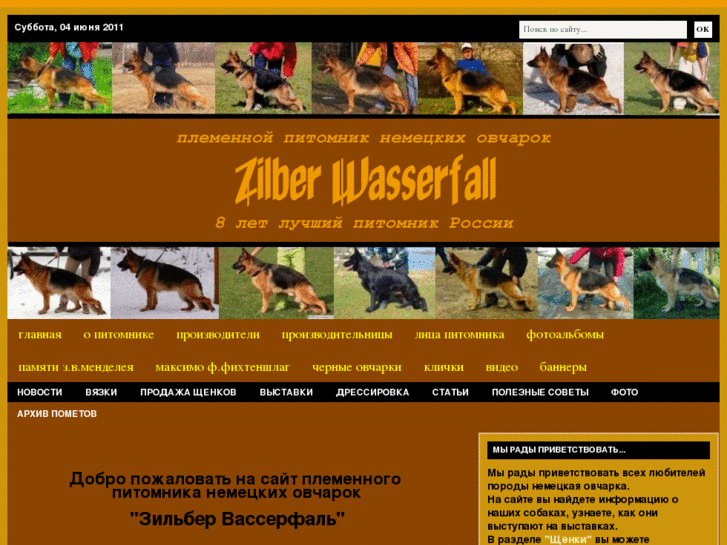 www.zilberwasserfall.com