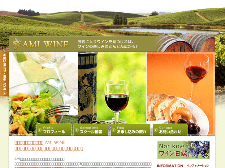 www.amiwine.com