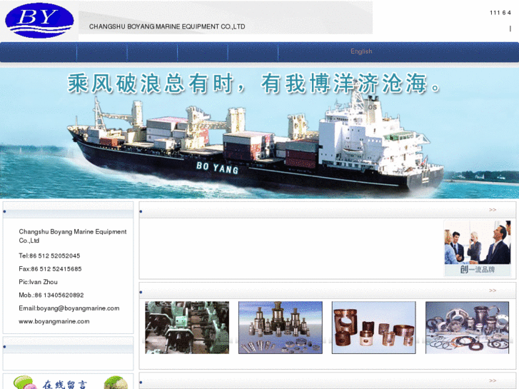 www.boyangmarine.com