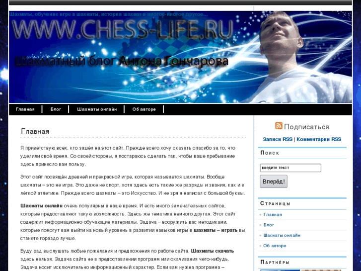 www.chess-life.ru