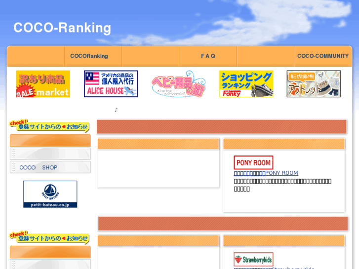 www.coco-ranking.com