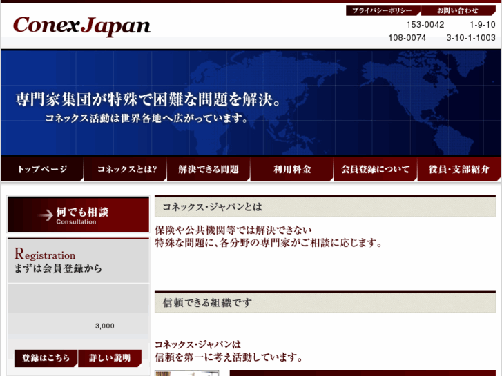 www.conex-jp.com