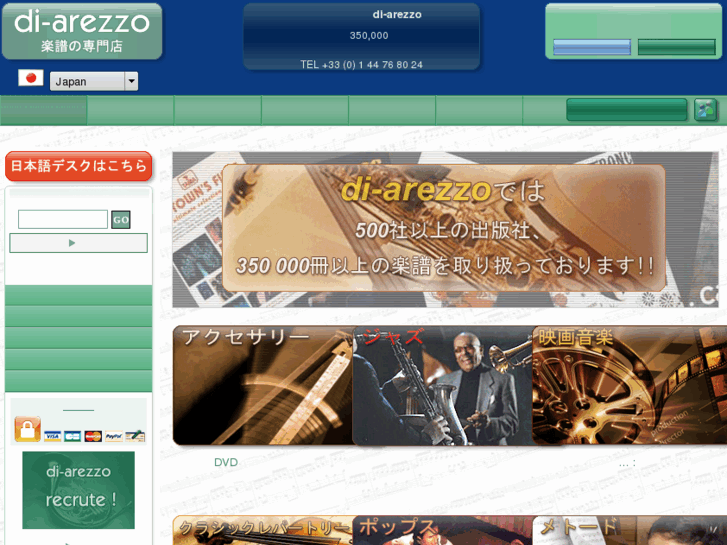 www.di-arezzo.jp