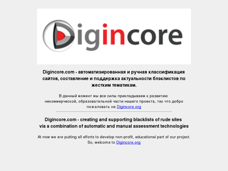 www.digincore.com