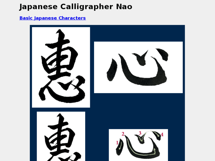 www.japanesecalligrapher.com