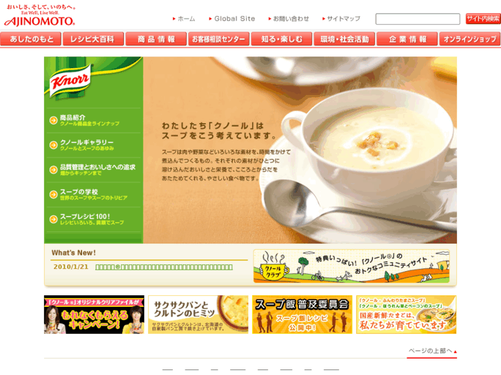 www.knorr-soup.net