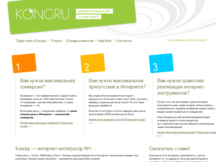 www.kongru.ru