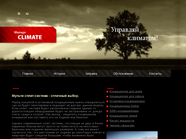 www.manage-climate.com