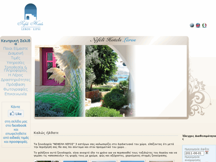 www.nefelihotels-leros.com