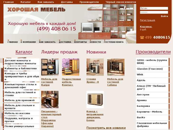 www.perfect-mebel.ru