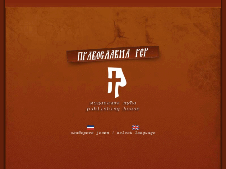 www.pravoslavnarec.com