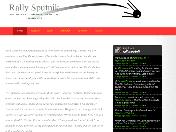 www.rallysputnik.com