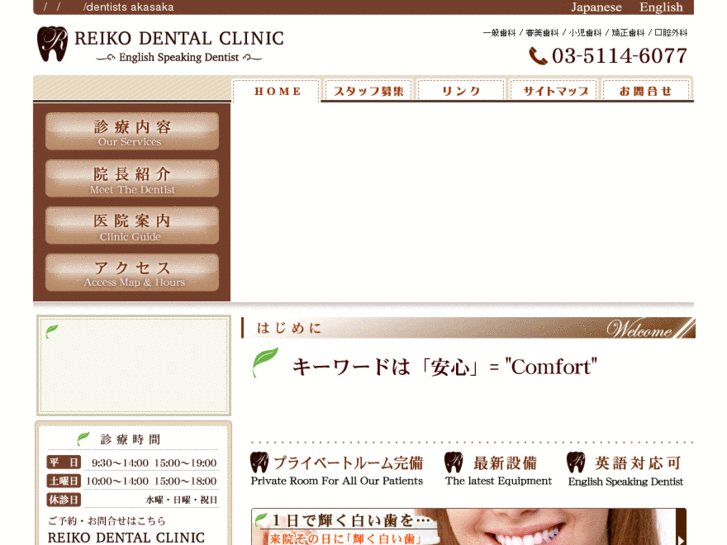 www.reiko-dental.com