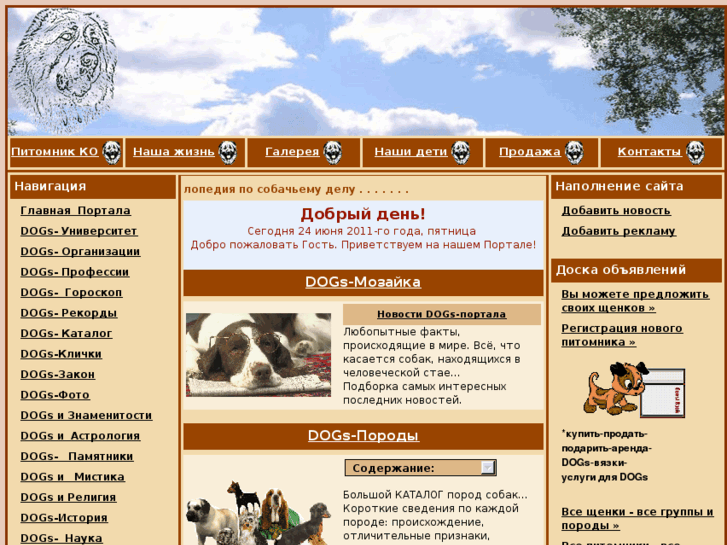 www.rus-katana-dogs.ru