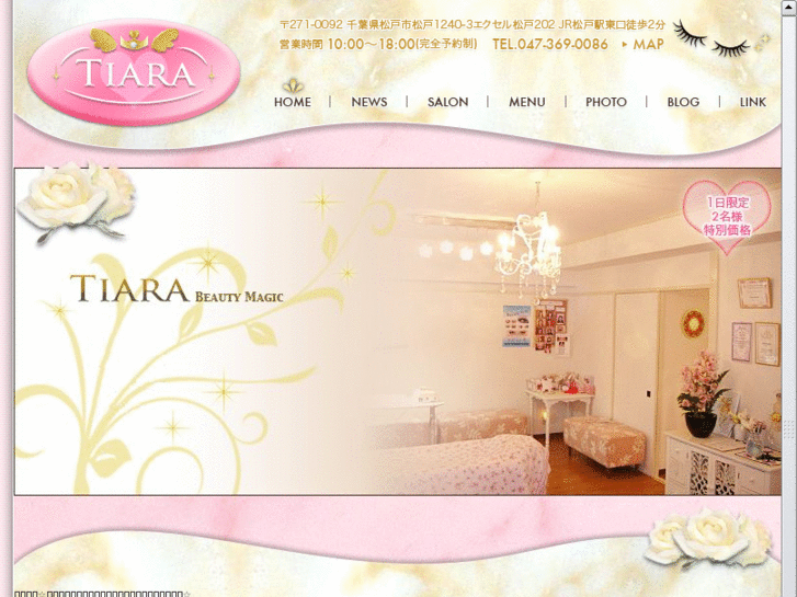 www.tiara-v.com