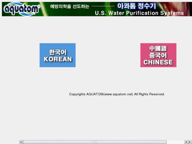 www.aquatom.net