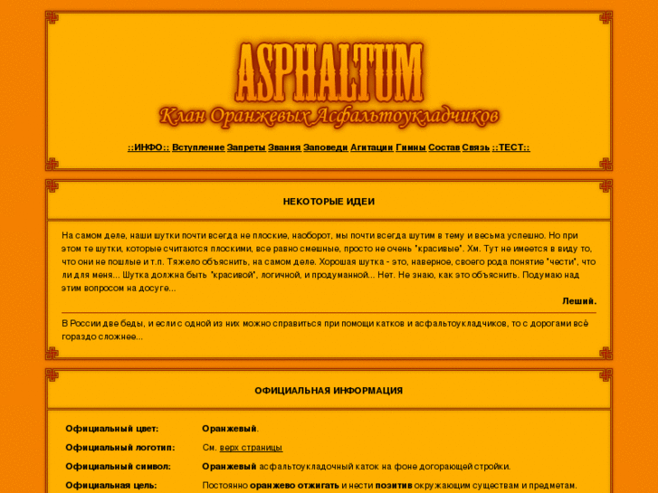 www.asphaltum.info