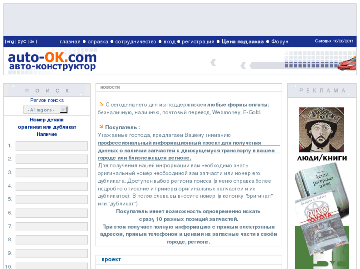 www.auto-ok.com