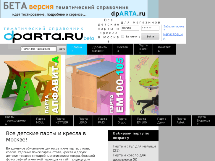 www.dparta.ru