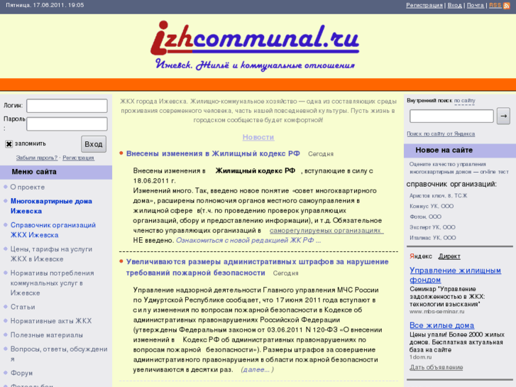 www.izhcommunal.ru