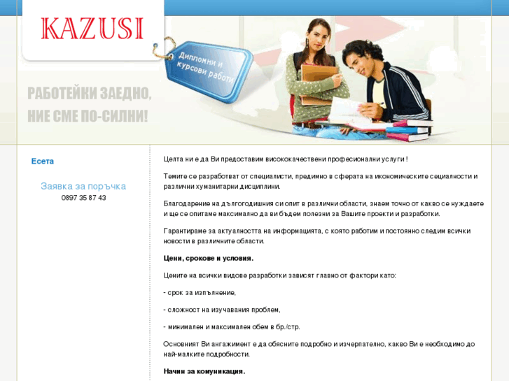 www.kazusite.com