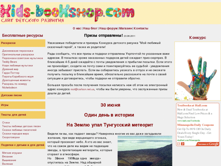 www.kids-bookshop.com