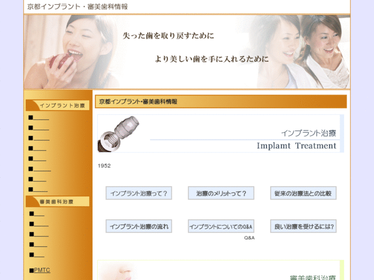 www.kyoto-implant.com