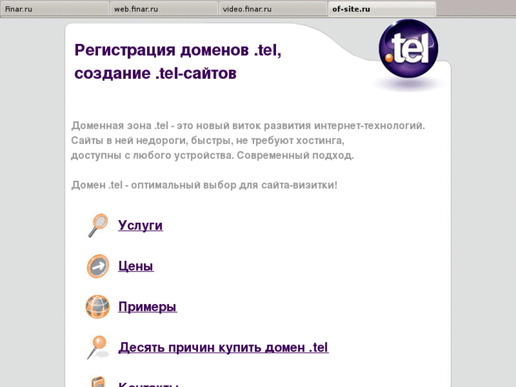 www.of-site.ru