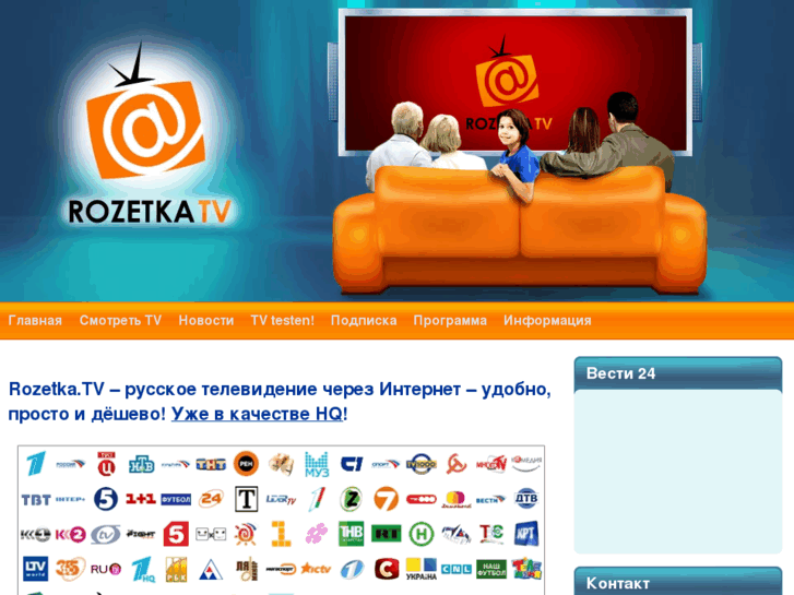 www.rozetka.tv