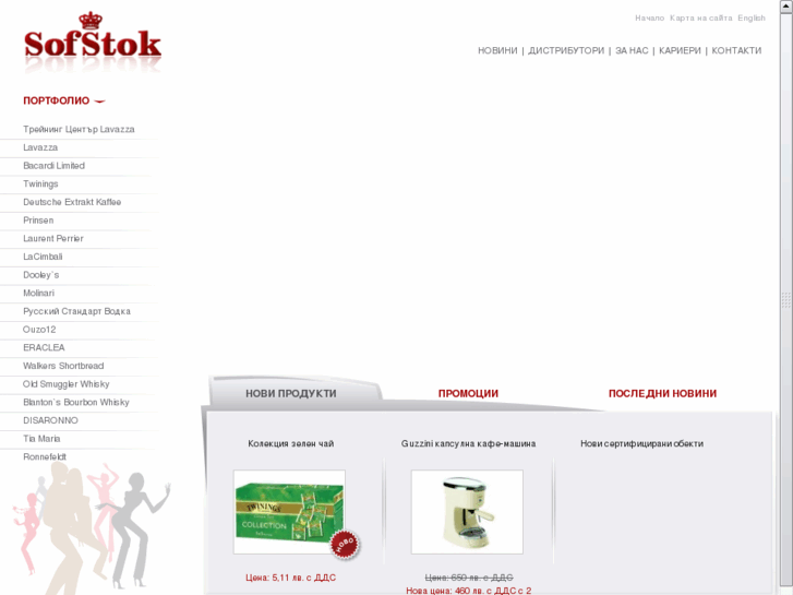 www.sofstok.com