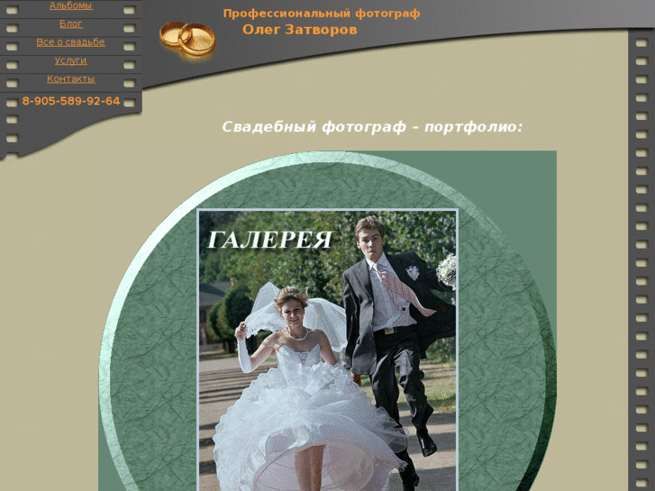 www.zatvorov.ru