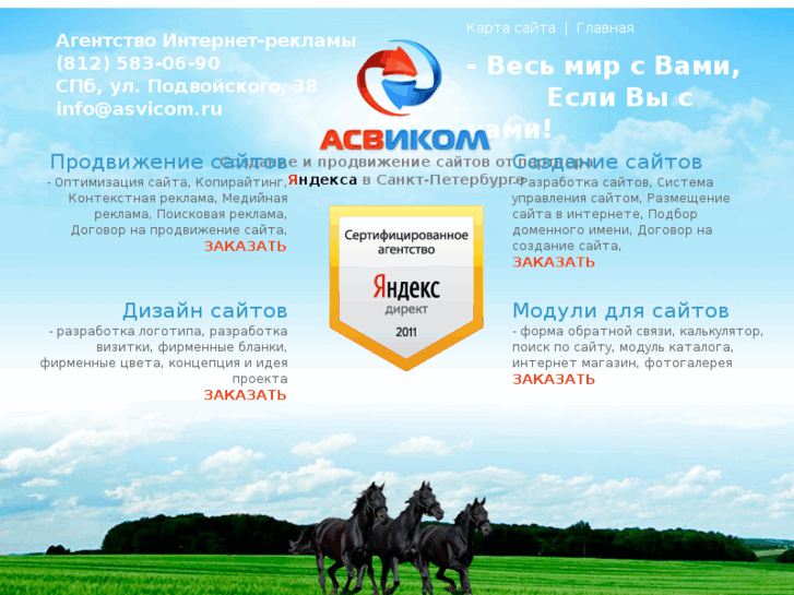 www.asvicom.ru