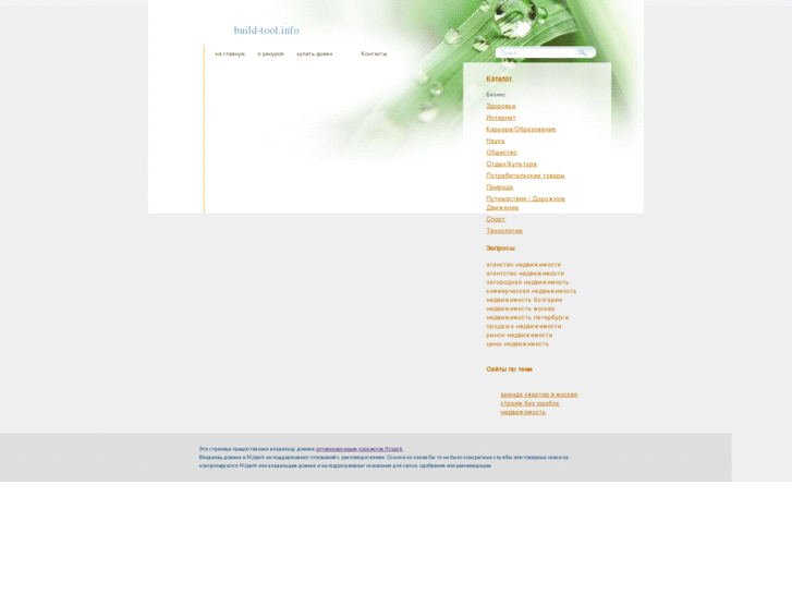 www.build-tool.info