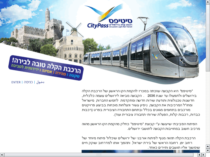 www.citypass.co.il