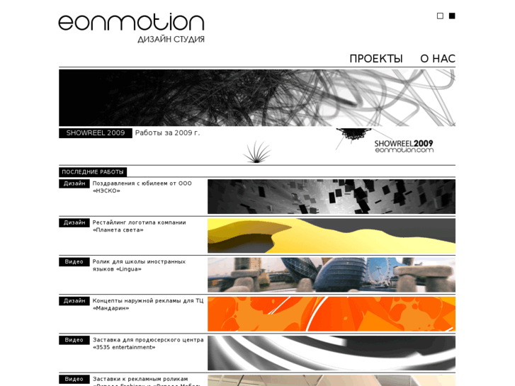 www.eonmotion.com