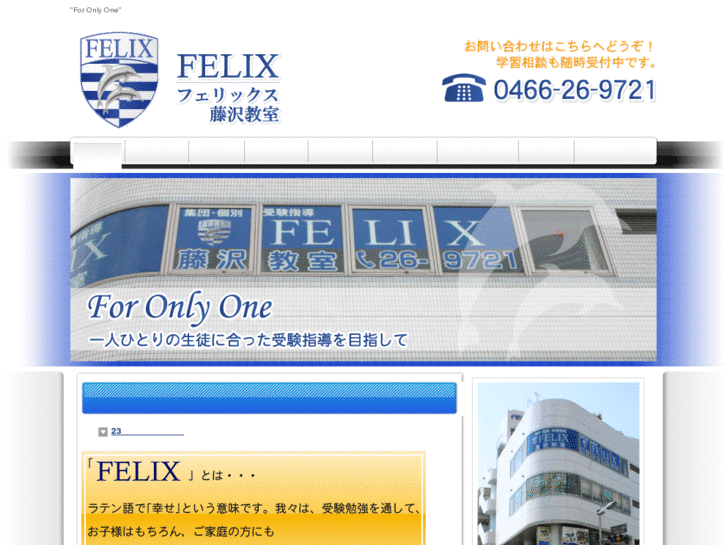 www.felix-fujisawa.com