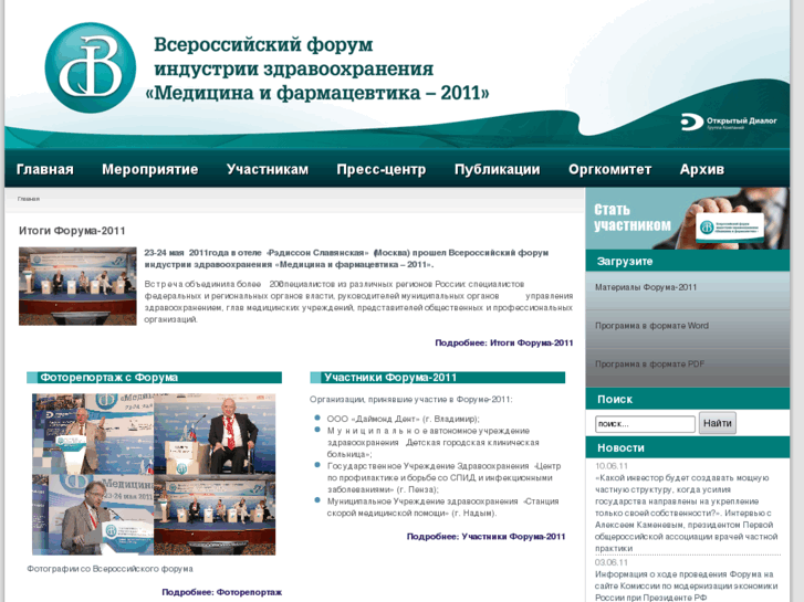 www.forumzdrav.ru