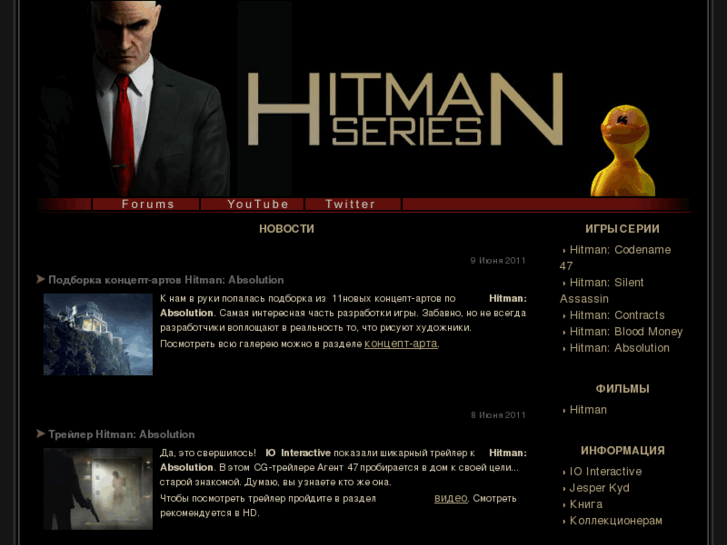 www.hitmanseries.ru