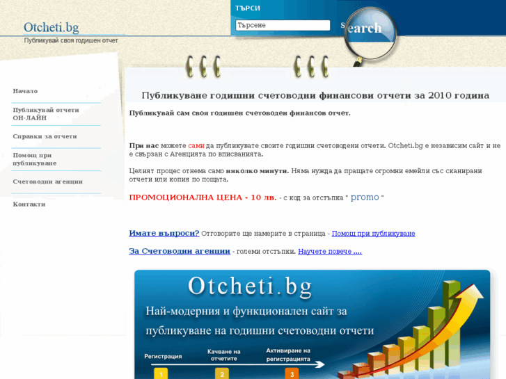 www.otcheti.bg