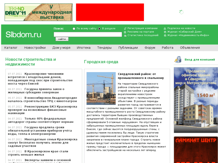 www.sibdom.ru