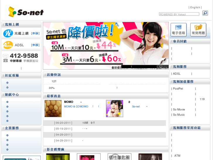 www.so-net.net.tw