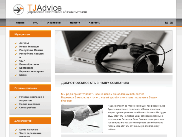 www.tjadvice.com