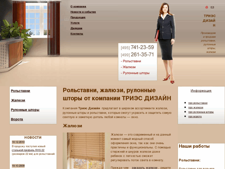 www.tries-dizain.ru