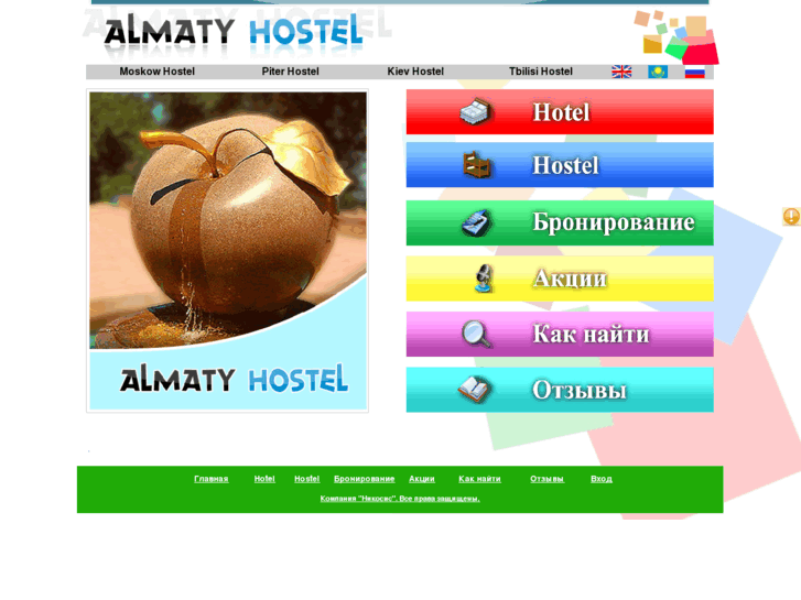 www.almatyhostel.com