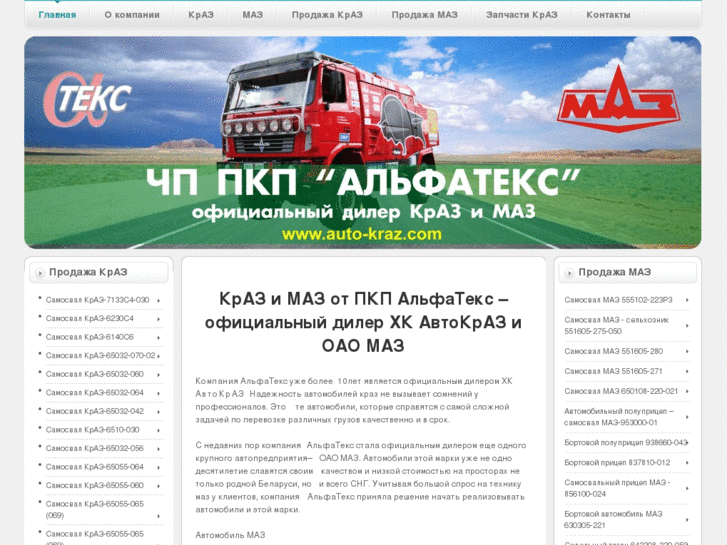 www.auto-kraz.com