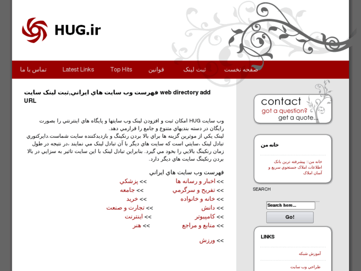 www.hug.ir